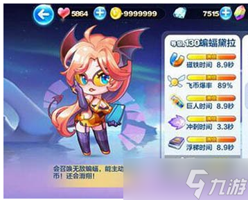 《天天酷跑》适合长跑的角色分享