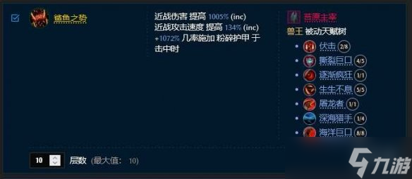 《最后纪元》最后纪元兽王触发余震物理BD玩法思路
