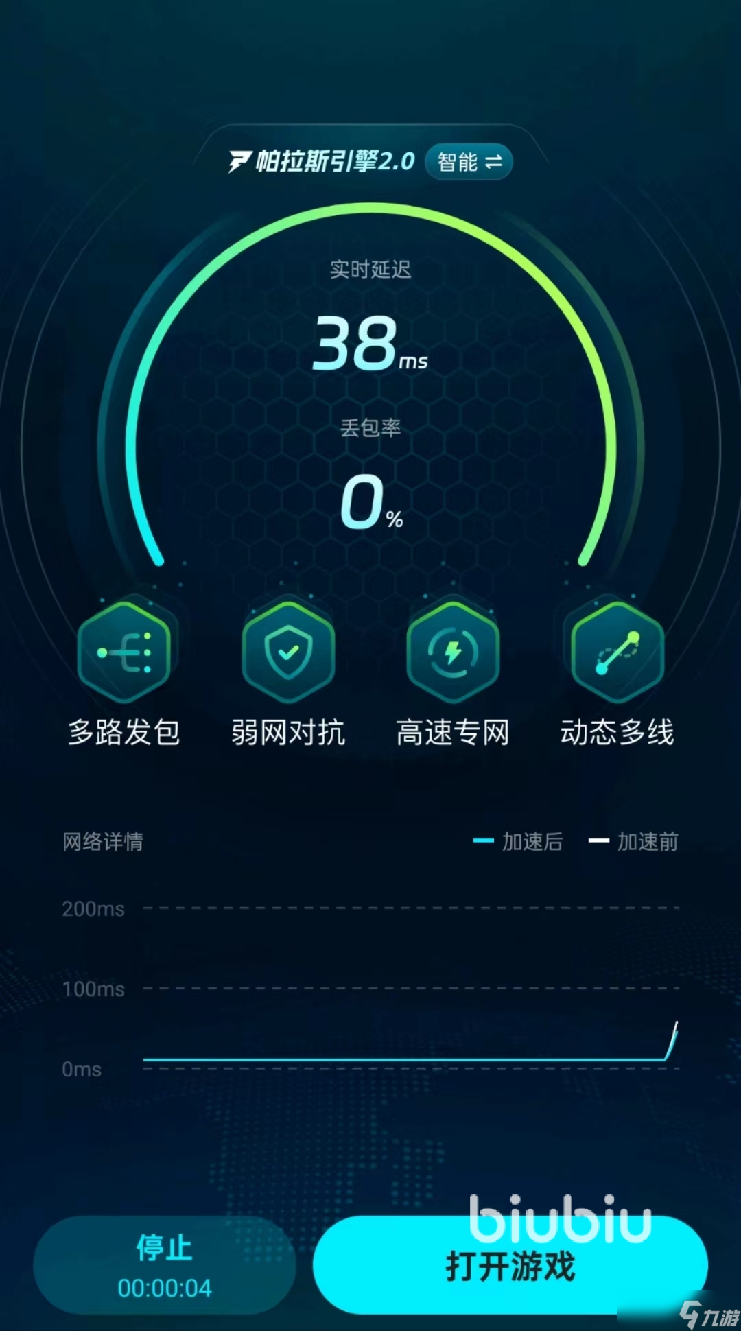 王者打开黑屏怎么回事 王者黑屏闪退加速器推荐
