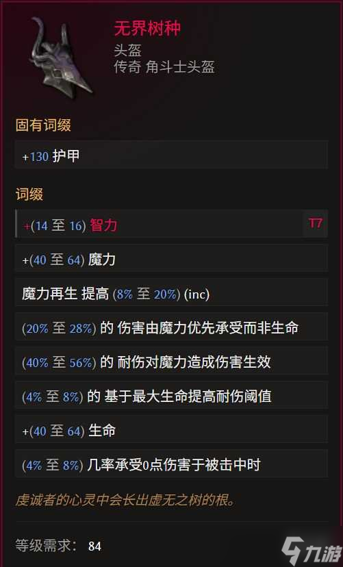 《最后纪元》巫妖冥狱光束腐化BD玩法思路