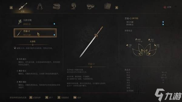 《明末渊虚之羽》单手剑火异常构筑玩法