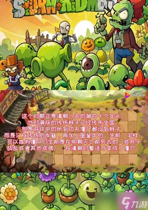 《植物大战僵尸2》游戏断桥后续关卡测评（看你是否有“功夫”过关）