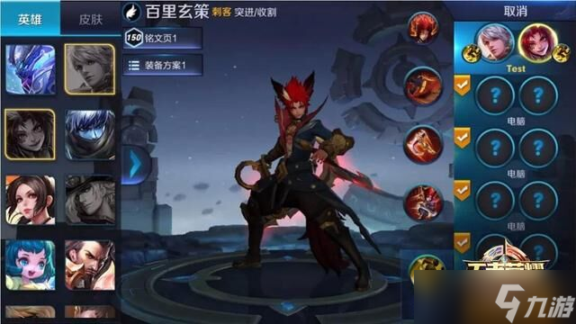 王者荣耀契约之战玩法详解：英雄切换技巧与核心要点