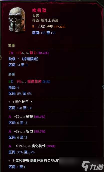 《最后纪元》自爆僵尸核弹术士BD玩法思路