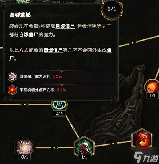 《最后纪元》自爆僵尸核弹术士BD玩法思路