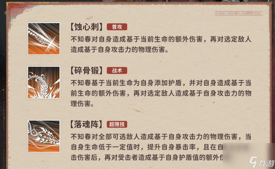 新月同行不知春机制怎么样
