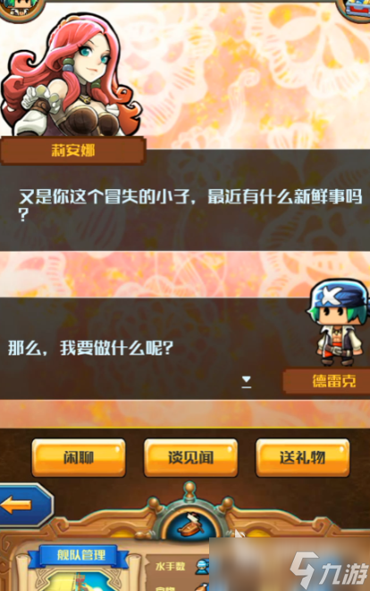 大航海游戏有哪些介绍2025 必玩的大航海游戏汇总