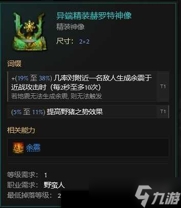 《最后纪元》最后纪元兽王触发余震物理BD玩法思路