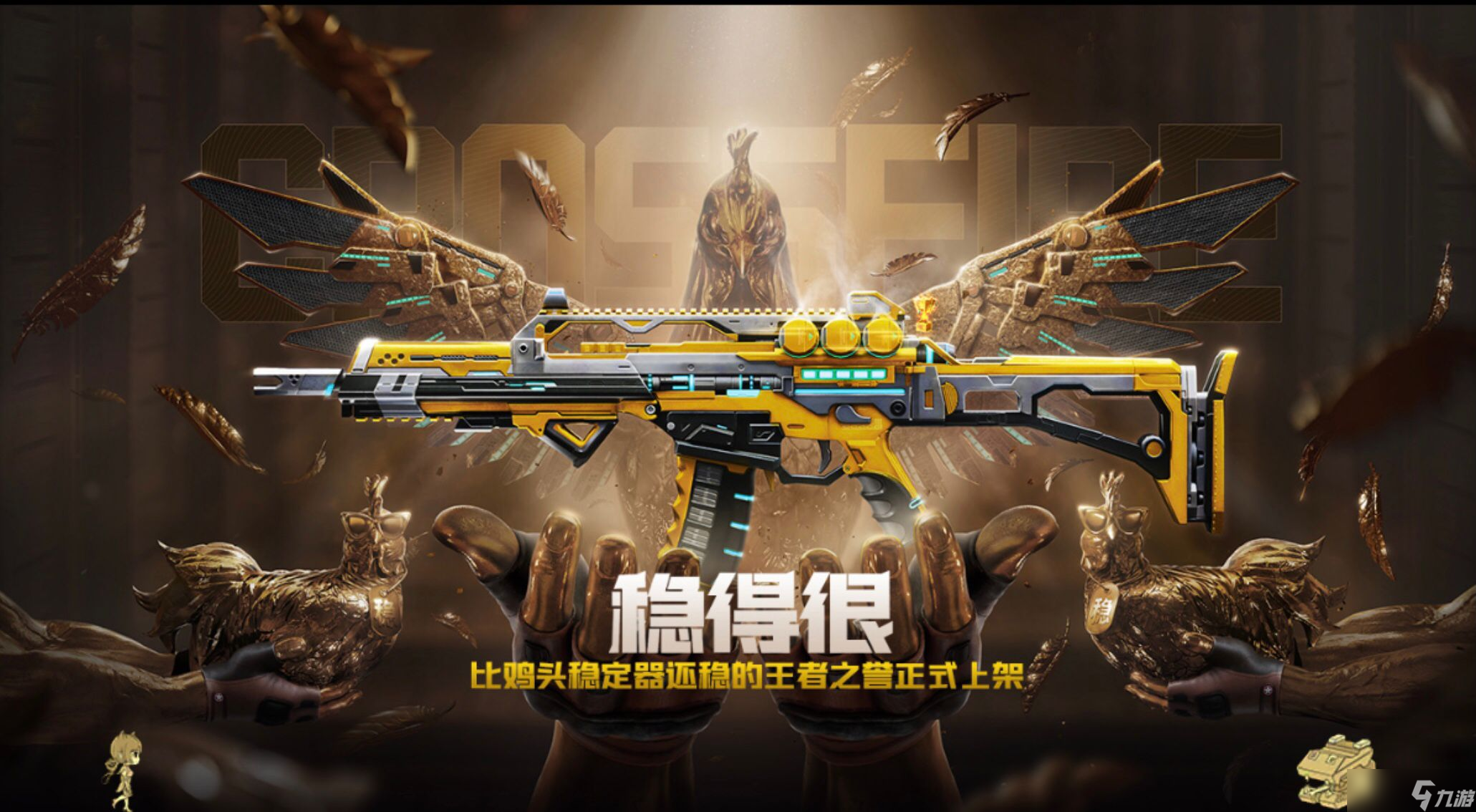 穿越火線槍戰(zhàn)王者之譽(yù)武器評測，這把武器的優(yōu)點(diǎn)有什么呢 