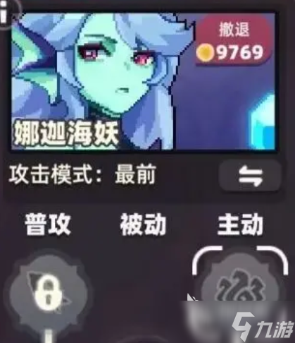 我的勇者外传娜迦海妖技能有哪些 我的勇者外传娜迦海妖怎么样