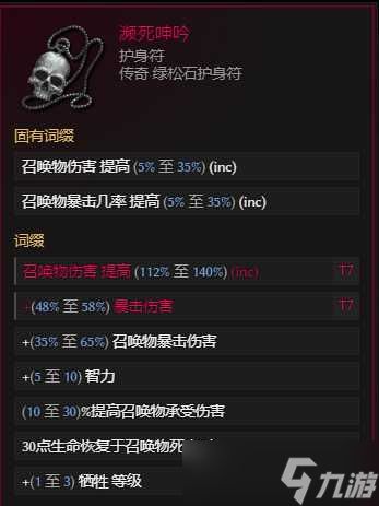 《最后纪元》九游转职驯鹰召唤弩炮流玩法教学
