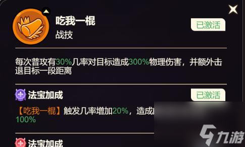 寻仙之路地仙牛魔王获取方法是什么？