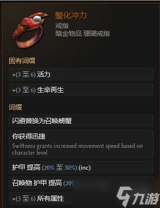 《最后纪元》最后纪元兽王触发余震物理BD玩法思路