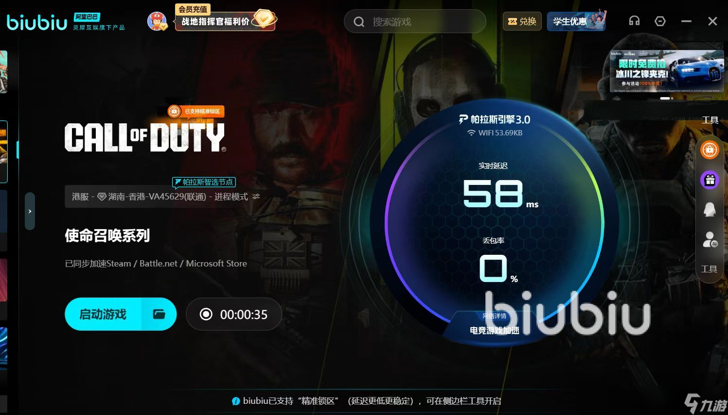 cod22下载慢怎么办 cod22下载慢应对方法分享