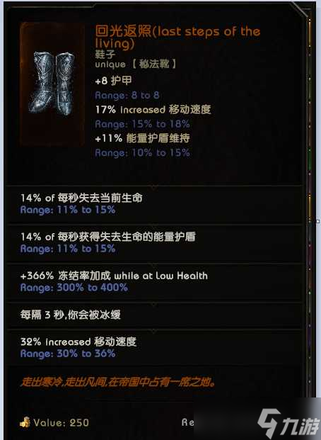 《最后纪元》70级时间线boss掉落物品整理