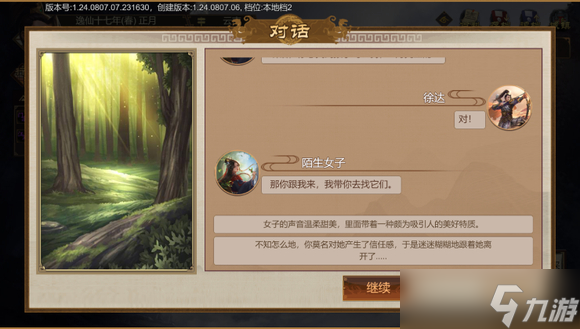 豪杰成长计划剧情妃攻略·——江九黎