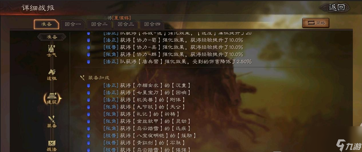 三国志战略版三势法正战法如何搭配