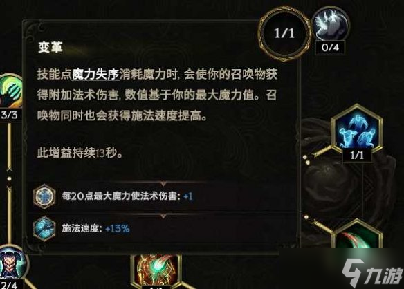《最后纪元》自爆僵尸核弹术士BD玩法思路