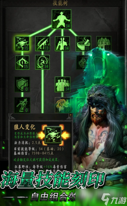 鎮(zhèn)魂兵團下載方式 鎮(zhèn)魂兵團預約地址