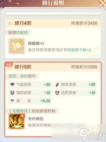 灵兽大冒险龙马怎么打书 灵兽大冒险手游龙马打书攻略