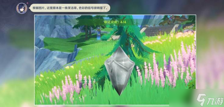 原神谛踪匿行第6关