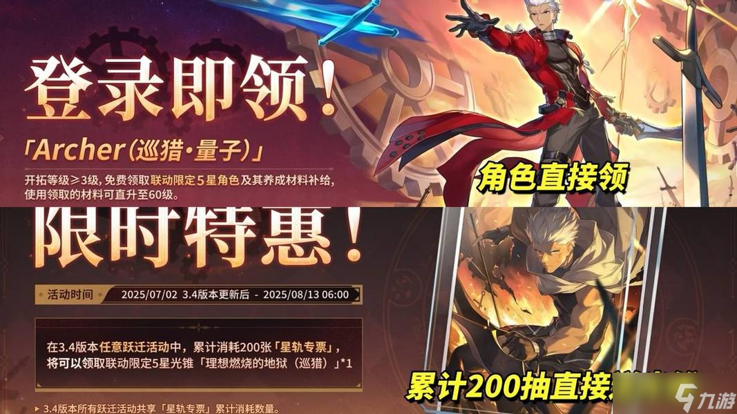 崩坏：星穹铁道【V3.3攻略】3.4前瞻总结｜新角色机制解析，卡池活动分析