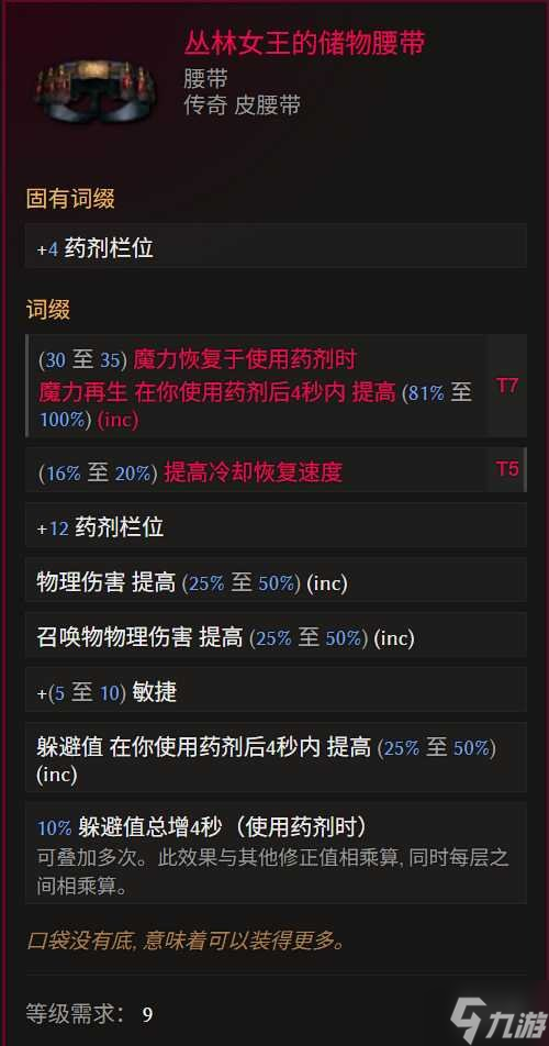 《最后纪元》巫妖冥狱光束腐化BD玩法思路