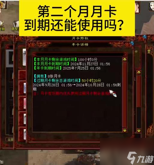 大话西游2关闭月卡的方法是什么？关闭月卡的步骤有哪些？
