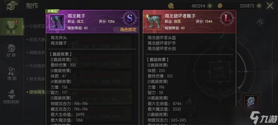 龙之谷海龙戒指获取途径是什么？海龙戒指有何特殊？