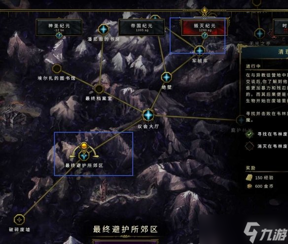 《最后纪元》版本更新老角色第一章传送点开启方法