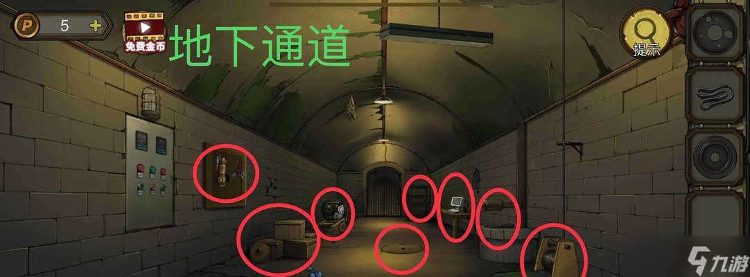 《密室逃脱4》第二关文教程（用智慧和耐心过关）