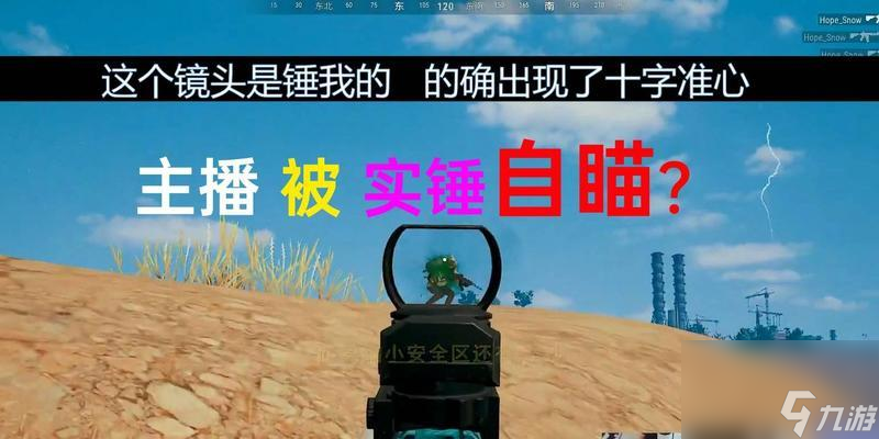 絕地求生打臉劇情怎么觸發(fā) 觸發(fā)劇情的條件和方法是什么