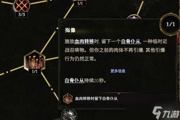 《最后纪元》自爆僵尸核弹术士BD玩法思路
