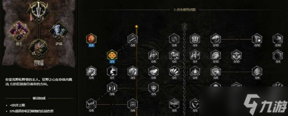 《最后纪元》德鲁伊龙卷风暴箭电BD玩法思路