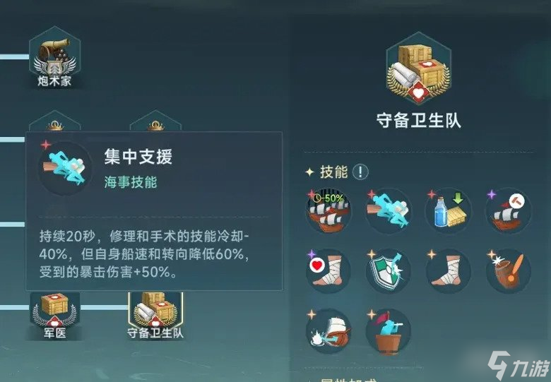 大航海时代传说海洋争霸玩法怎么玩 海洋争霸玩法介绍