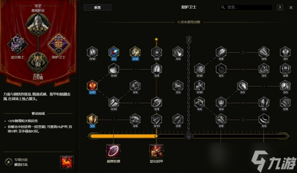 《最后纪元》圣骑士火焰盾投掷流派玩法