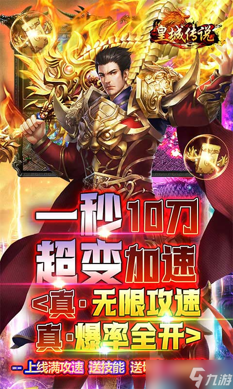 《皇城傳說(shuō)-神器無(wú)限刀》新手攻略 游戲主線玩法揭秘與探索