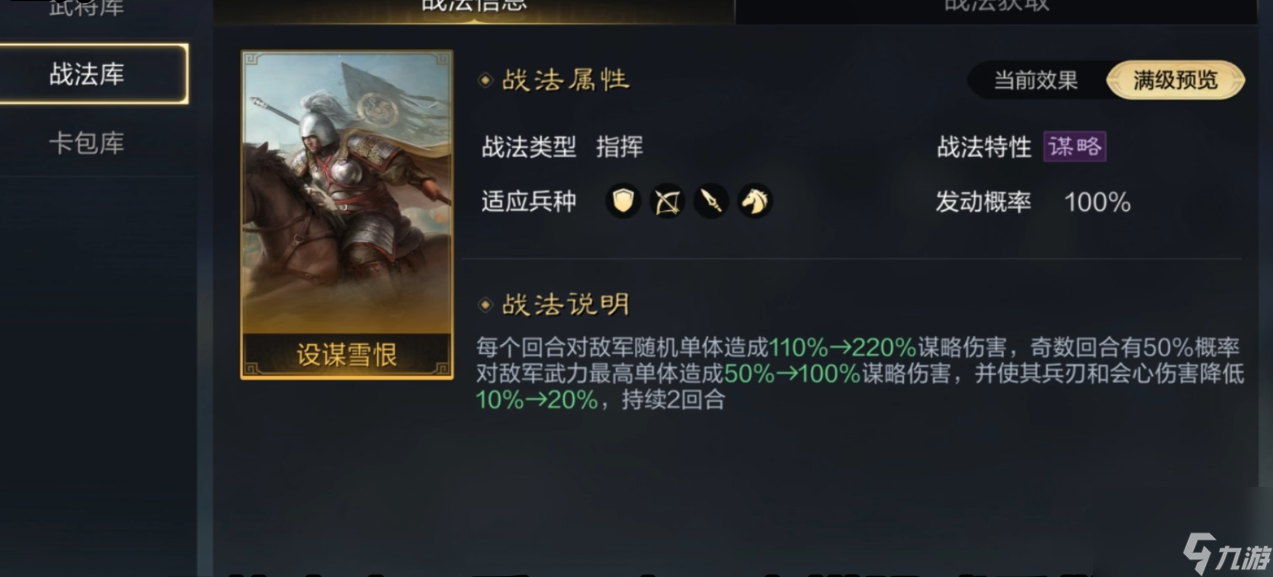 三国谋定天下S6有哪些新内容可玩