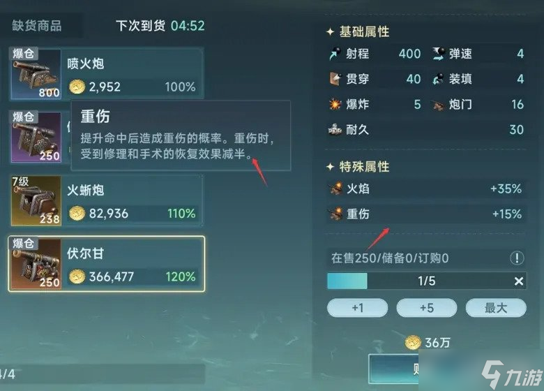 大航海时代传说海洋争霸玩法怎么玩 海洋争霸玩法介绍