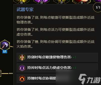 《最后纪元》虚空骑士暴击撕裂流派玩法