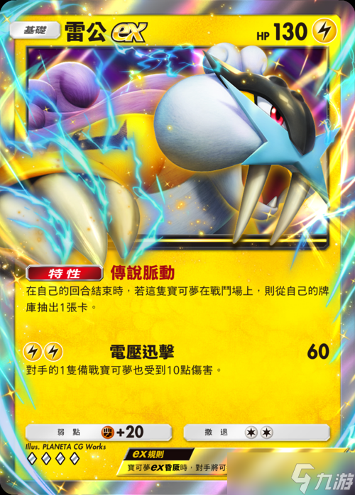《Pokémon Trading Card Game Pocket》“未知水域”