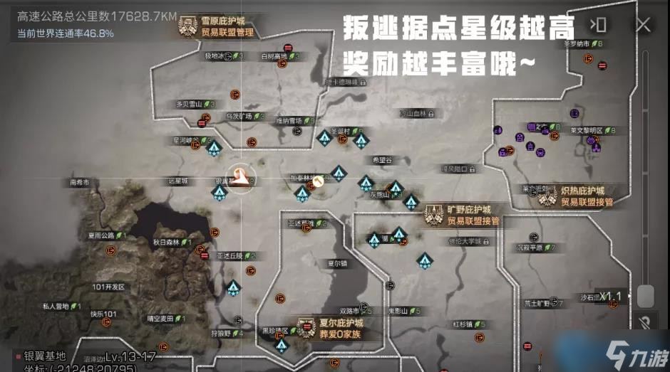 叛逆者據(jù)點(diǎn)掃蕩指南 藍(lán)標(biāo)收割者速成手冊(cè)