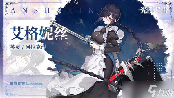 光隙解語艾格妮絲技能是什么 艾格妮絲技能介紹
