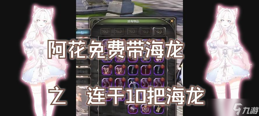 龙之谷海龙戒指获取途径是什么？海龙戒指有何特殊？