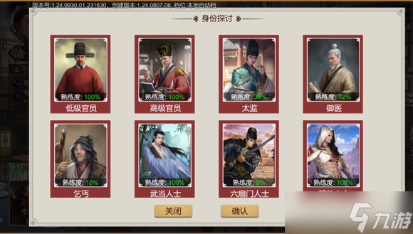 豪杰成长计划剧情妃攻略——常玉娥