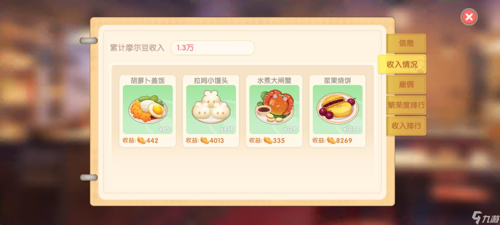 摩尔庄园怎样能够放在向导桌上