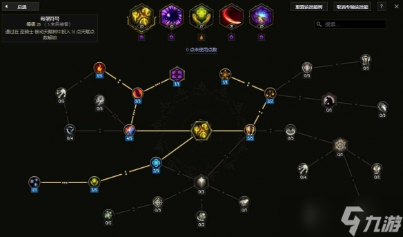 《最后纪元》虚空骑士暴击撕裂流派玩法