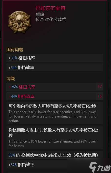 《最后纪元》圣骑士火焰盾投掷流派玩法