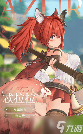 蓝色星原旅谣编队指南 蓝色星原旅谣如何组合阵容