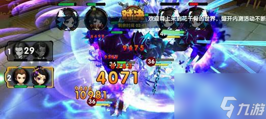 《花千骨》游戏2V2进阶攻略（千层塔如何打）